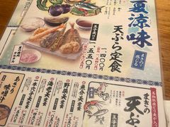 -天ぷら定食まきの(難波千日前店)