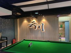 -叮叮台球·棋牌(西四店)