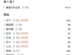 -边江铁锅炖鱼(振八街店)