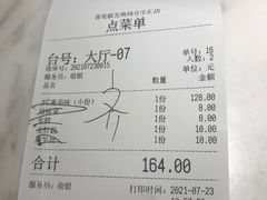 -青花椒花椒鱼(合生汇店)