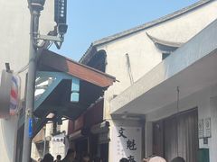 -文魁斋