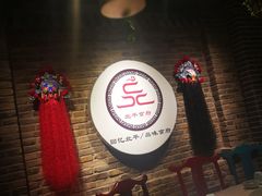 大堂-北平食府(马鞍山路店)
