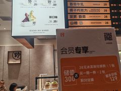 -野人先生现做冰淇淋(北京环宇荟店)