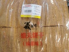 -百年义利(甜水园东里店)