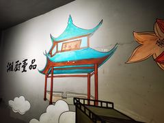 -湘厨壹品(芙蓉广场店)