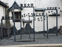 -马相伯故居