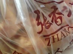 -张香食品(玉龙湾店)