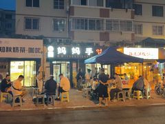 -妈妈手(山大总店)