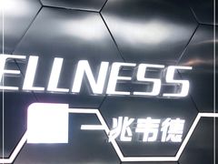-一兆韦德健身(浦东万达会所)