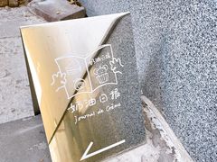 -奶油日报Journal de creme