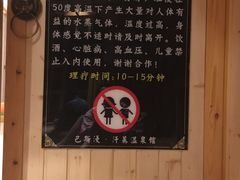 -巴斯漫温泉汗蒸馆(贡湖大道店)