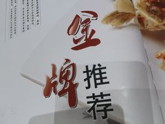 -得月楼·省级非遗·传统苏帮菜(观前店)