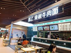 -面乙新派手擀面(大悦城店)