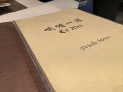 -峨嵋一派