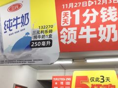 -美廉美多点(新龙店)