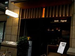 -BAR Signal·鸡尾酒酒吧