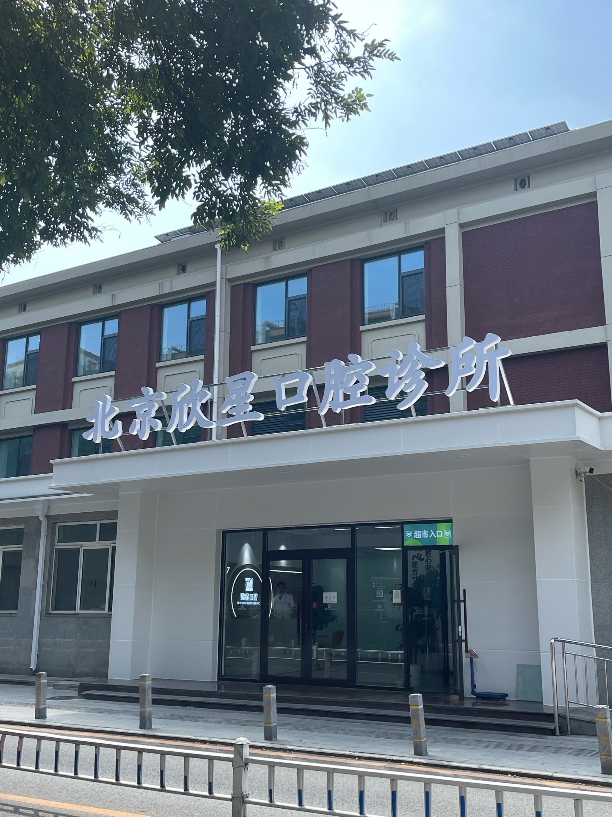 北京口腔医院补牙挂号怎么挂，北京口腔医院补牙挂号