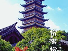 -常熟方塔园