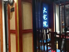 -大宅院(西溪路店)