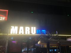-MARU玛露音乐餐厅(大学路店)