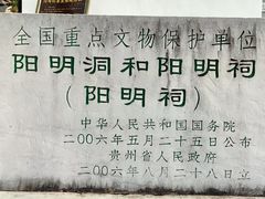 -阳明祠