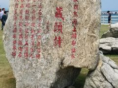 -放鸡岛生态旅游国际度假区