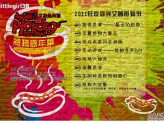 大胃王-艾薯夫妇Aysh(福田星河COCOPark店)