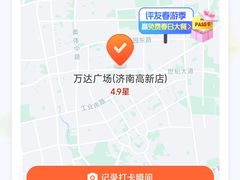 -万达广场(济南高新店)