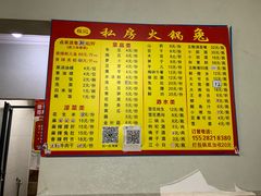 -程记私房火锅兔(总店)