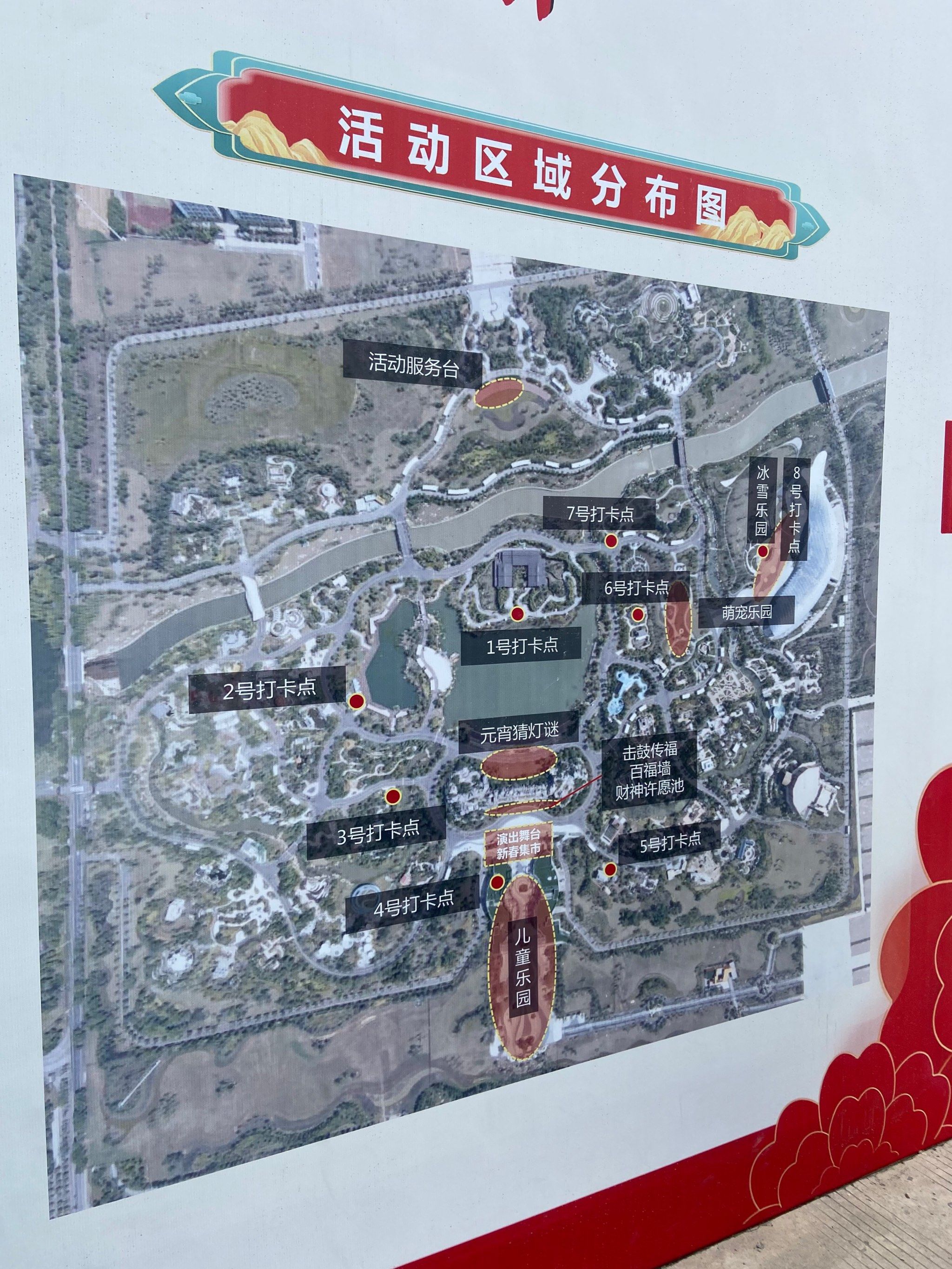 仪征枣林湾园博园