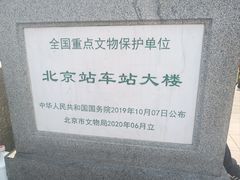 -北京站