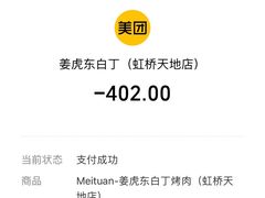-姜虎东白丁烤肉(虹桥天地店)