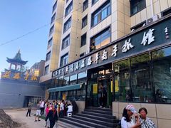 -清真·益鑫羊肉手抓馆(花园北街店)