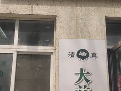 -大益烤鸡