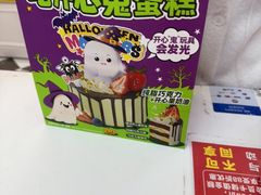 -味多美蛋糕(大兴店)