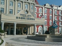 -泉城欧乐堡戏水湾艺术养生温泉