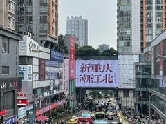 -观音桥步行街