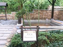 -宜兴富陶温泉