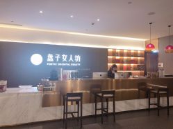 -盘子女人坊生日照·摄影馆(浦东店)