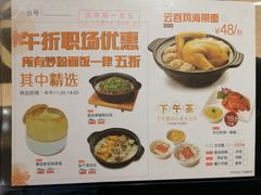 菜单-稻香酒家·34年老字号·港式粤菜(侨光店)