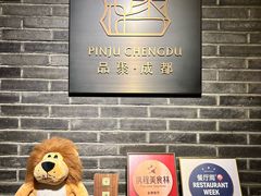 -成都钓鱼台精品酒店-品聚·成都餐厅