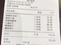 账单-德兴馆(山西南路店)