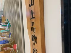 -青山上品咖啡·日式法兰绒手冲(高岛屋百货店)