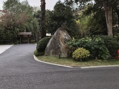 -新荣记(西溪湿地店)