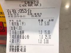 账单-一记(海逸城邦店)
