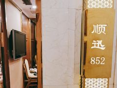 -顺风海鲜港(金玉兰店)