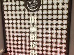 -小董哥烤串·爆汁大油边(故宫店)