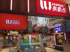 -LLJ夹机占(正佳广场店)