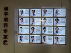 -上海大学附属上海和平眼科医院
