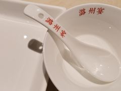 -潞州宴·长治人的会客厅(长兴北路店)